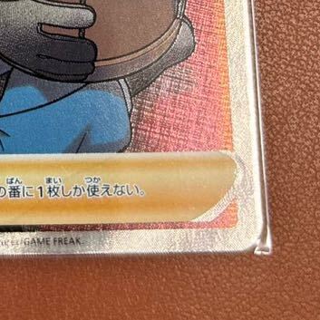 ポケモンカードゲーム とりつかい SR ポケカ 1円スタート_画像5