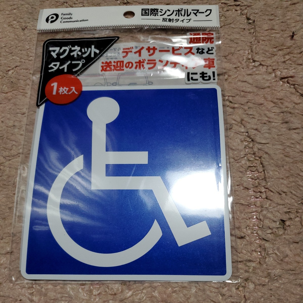  wheelchair Mark magnet 