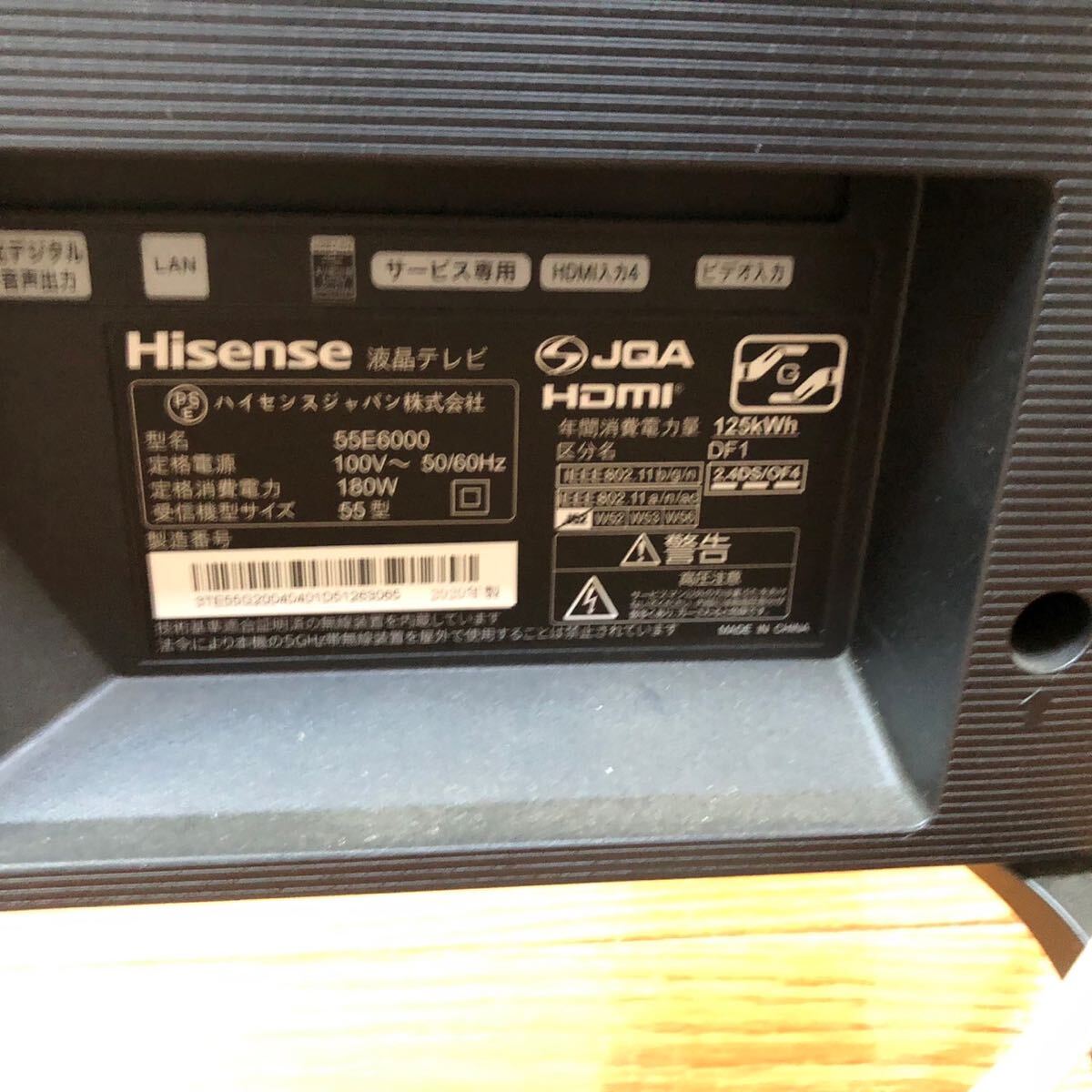 ●難有 直接引き取り歓迎 外箱付属品付き Hisense ハイセンス 55型 4K 液晶テレビ 55E6000 2020年製 TV 現状品_画像4