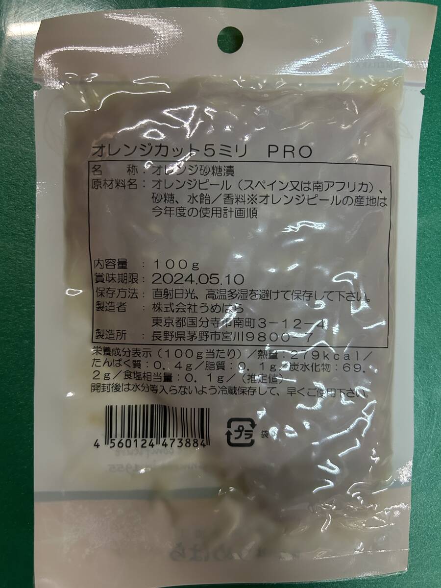  orange cut 5 мм PRO 25 пакет обычный 9000 иен orange сахар ... сладкие булочки ткань мороженое жарение кондитерские изделия 
