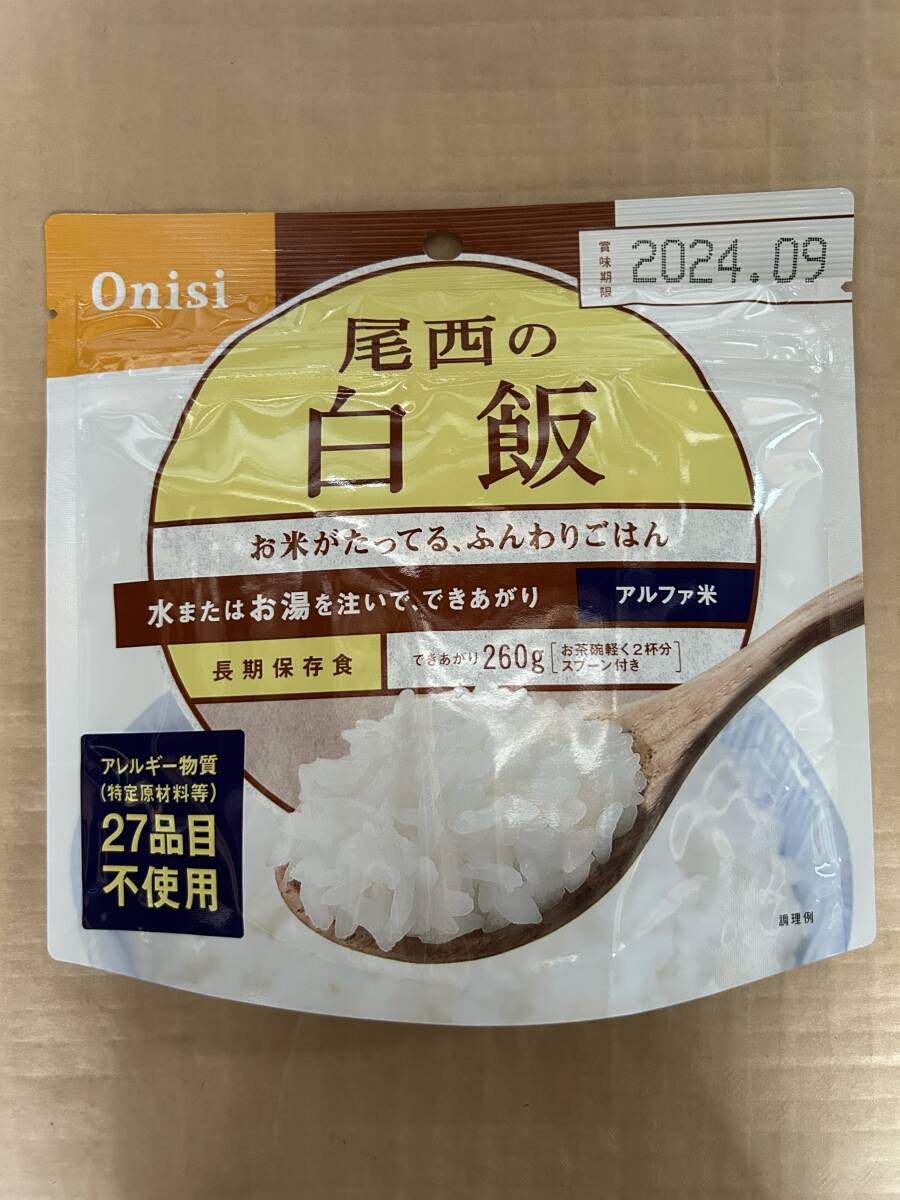 尾西　白飯　５０食セット　アルファ化米　通常１７０００円　食器不要（スプーン付き）非常食　常備用　登山　キャンプ　アウトドア_画像2