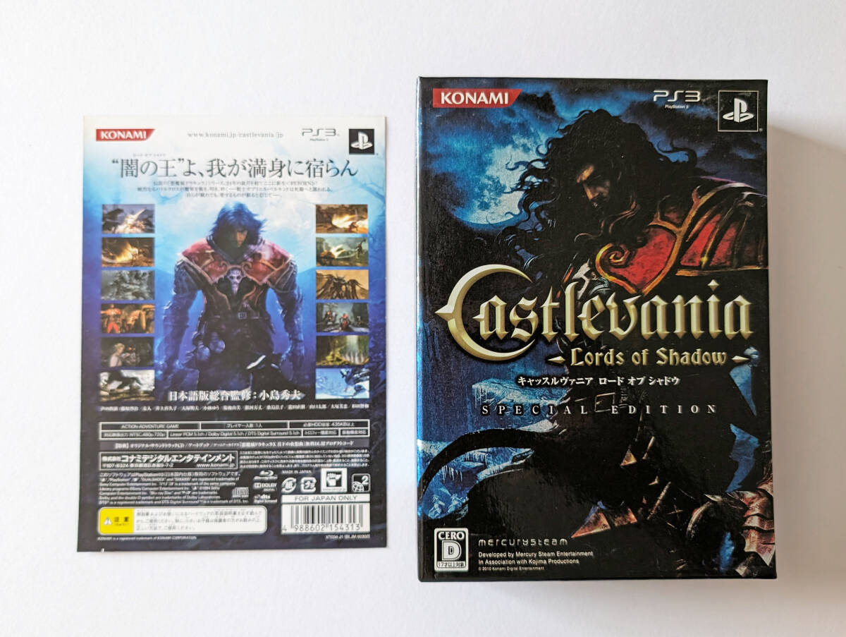 PS3 キャッスルヴァニア ロードオブシャドウ スペシャルエディション　プレイステーション3 Castlevania Lords of Shadow Special Edition_画像2