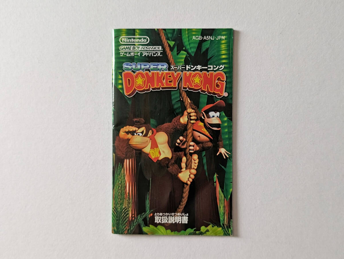 GBA スーパードンキーコング 箱説あり　ゲームボーイアドバンス Super Donkey Kong Country Gameboy advance_画像9