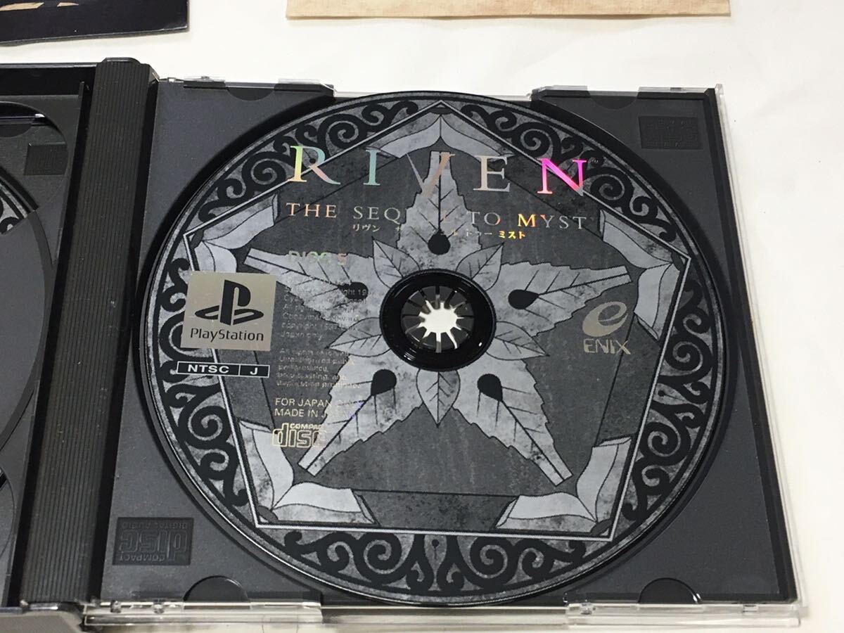  PlayStation [livunRIVEN The si-k.ru toe Mist ] disk 5 sheets entering postage 520 jpy ~ ①