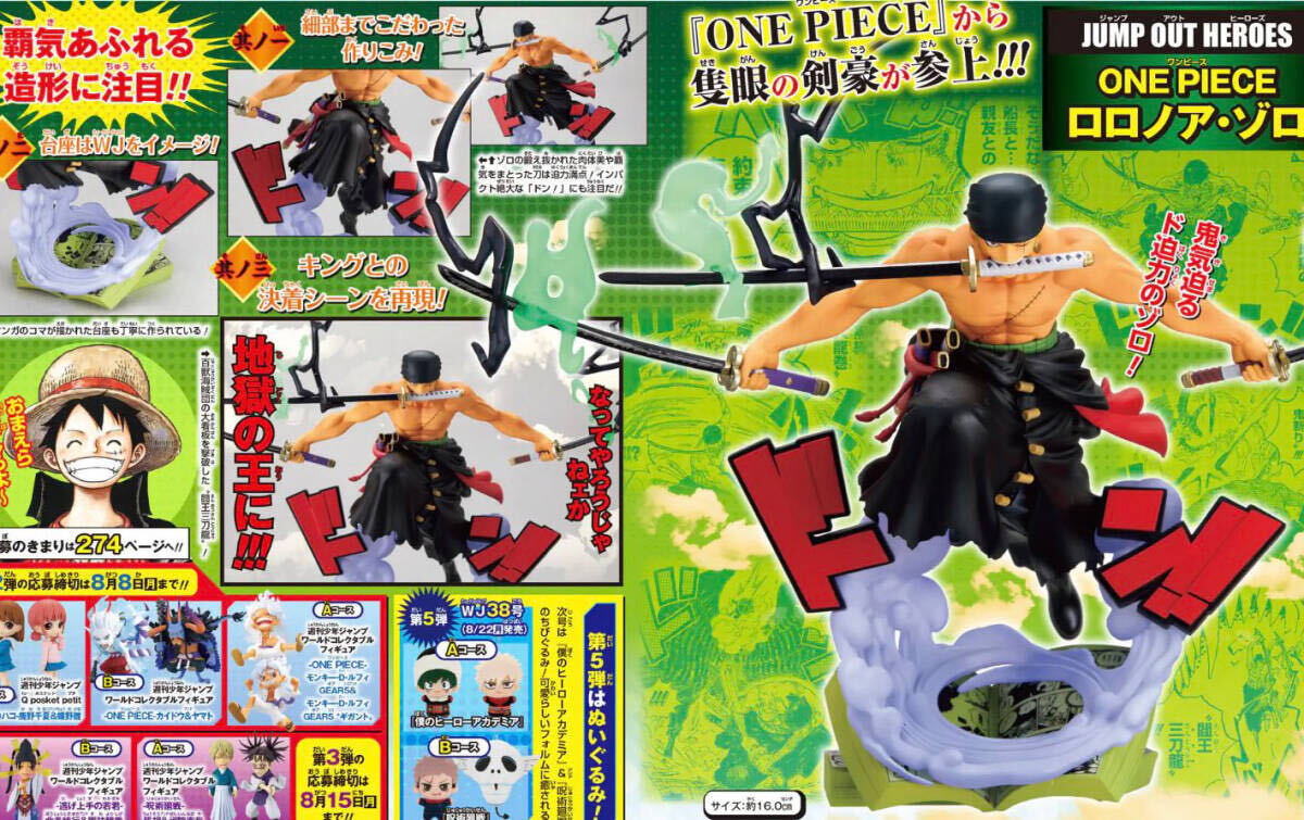 JUMP OUT HEROES ワンピース ロロノア・ゾロ フィギュア 応募者 JUMP OUT HEROES ワンピース ロロノア・ゾロ フィギュア 応募者