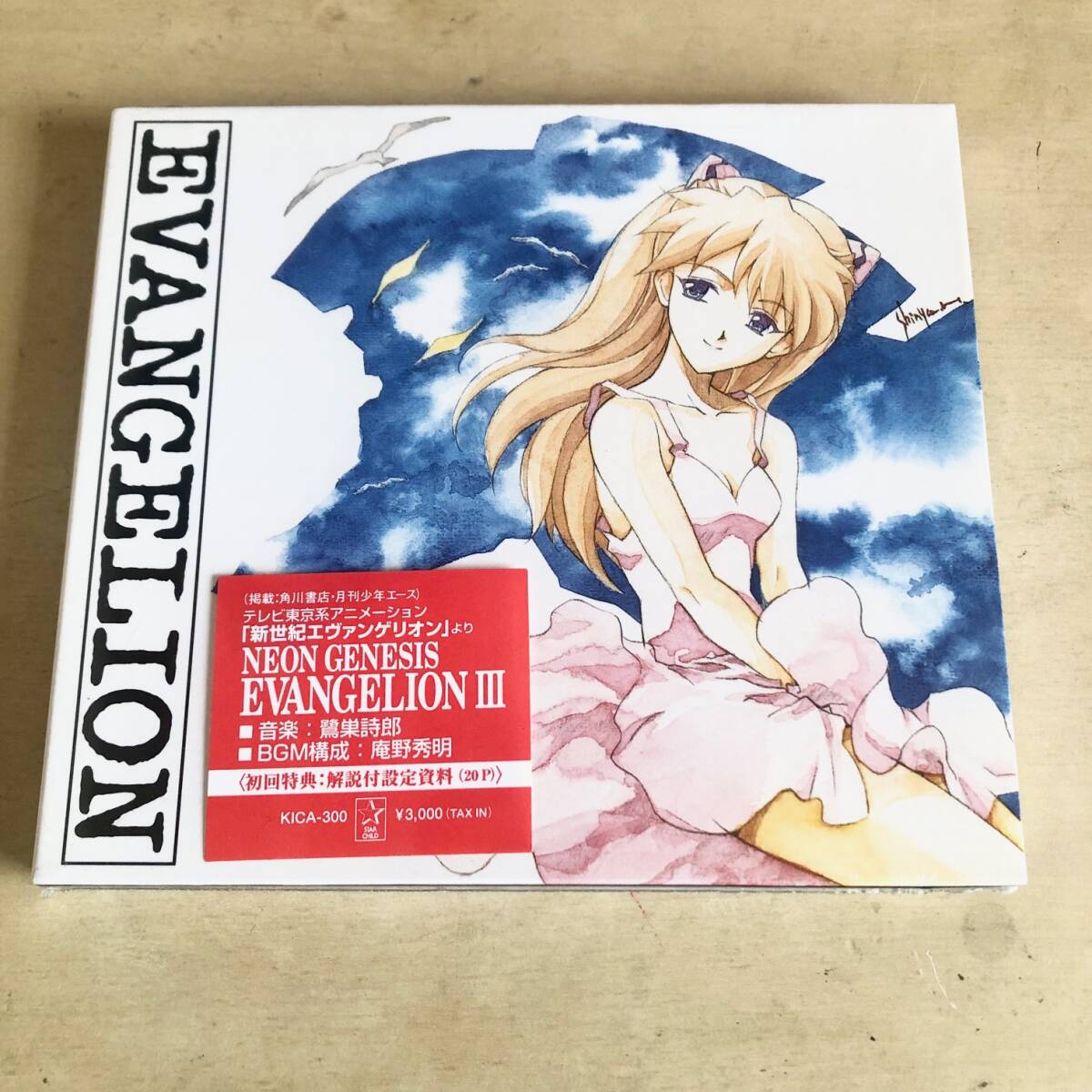 未開封 初回特典付 CD◆NEON GENESIS EVANGELION Ⅲ 新世紀エヴァンゲリオン オリジナルサウンドトラック_画像1