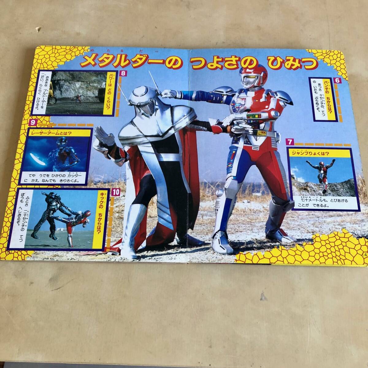  that time thing *.. company tv picture book Chojinki Metalder 