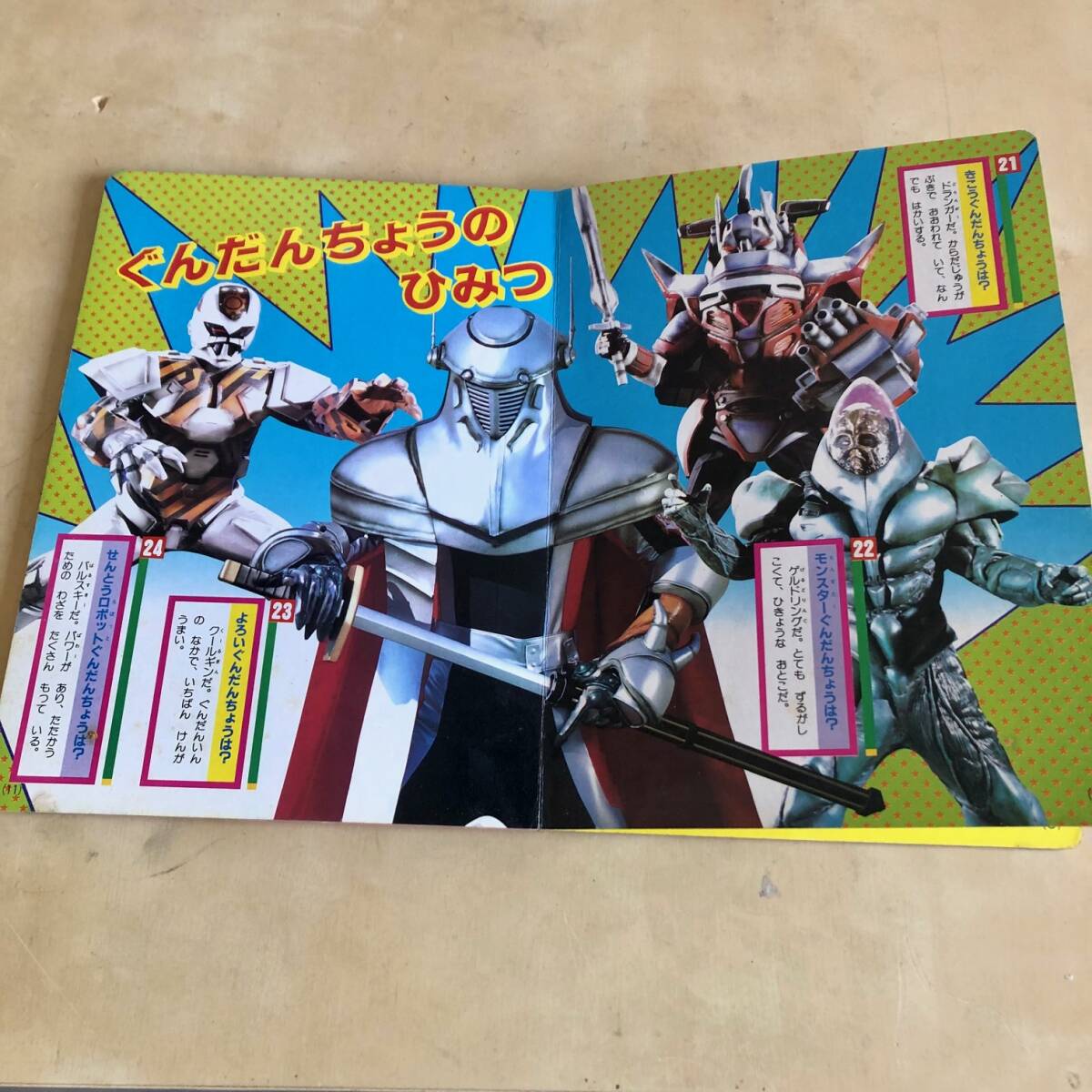  that time thing *.. company tv picture book Chojinki Metalder 