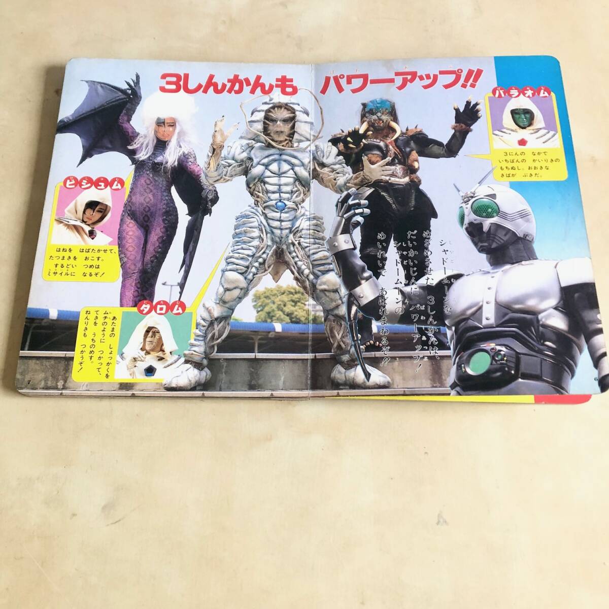  that time thing * Shogakukan Inc.. tv picture book Kamen Rider BLACK black 