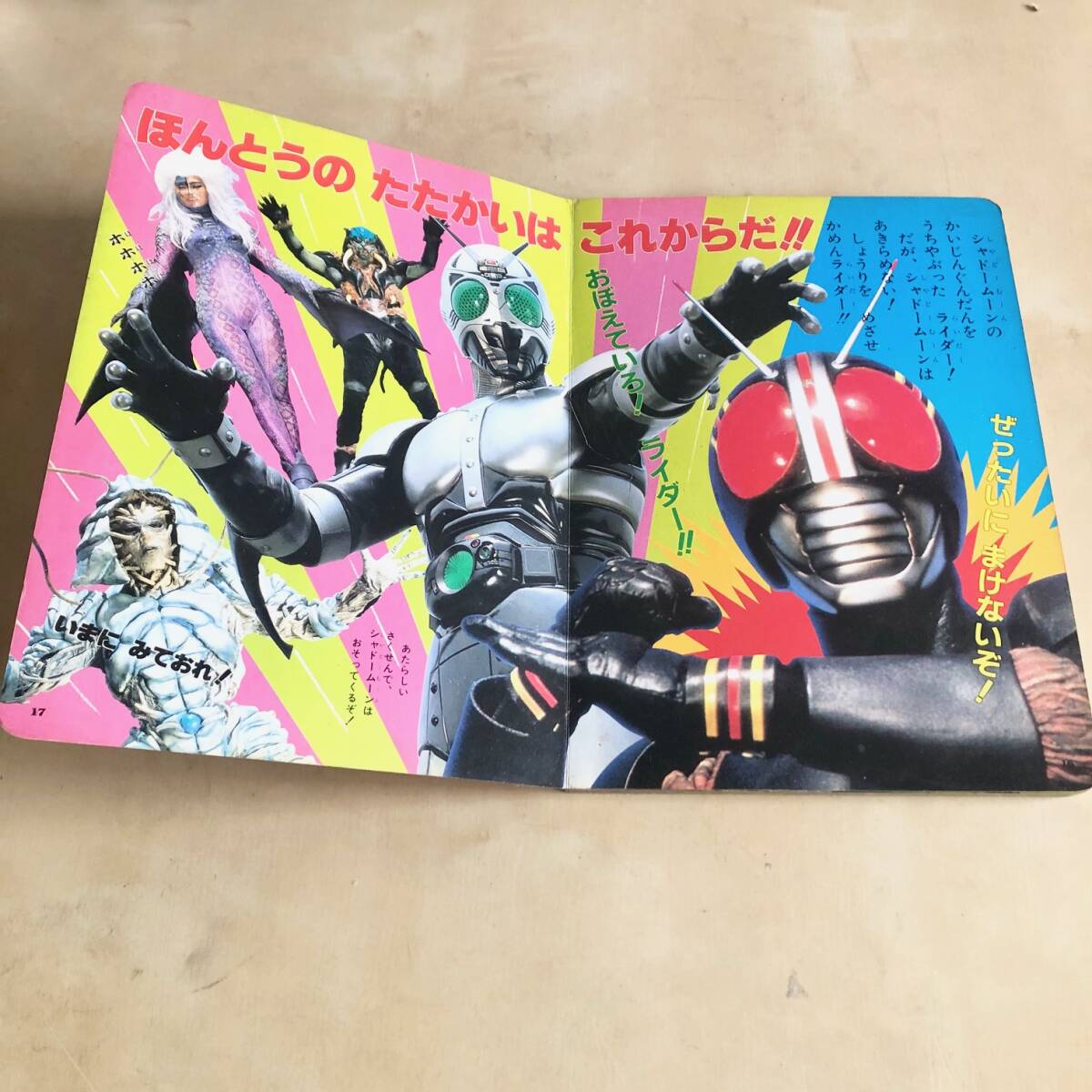  that time thing * Shogakukan Inc.. tv picture book Kamen Rider BLACK black 