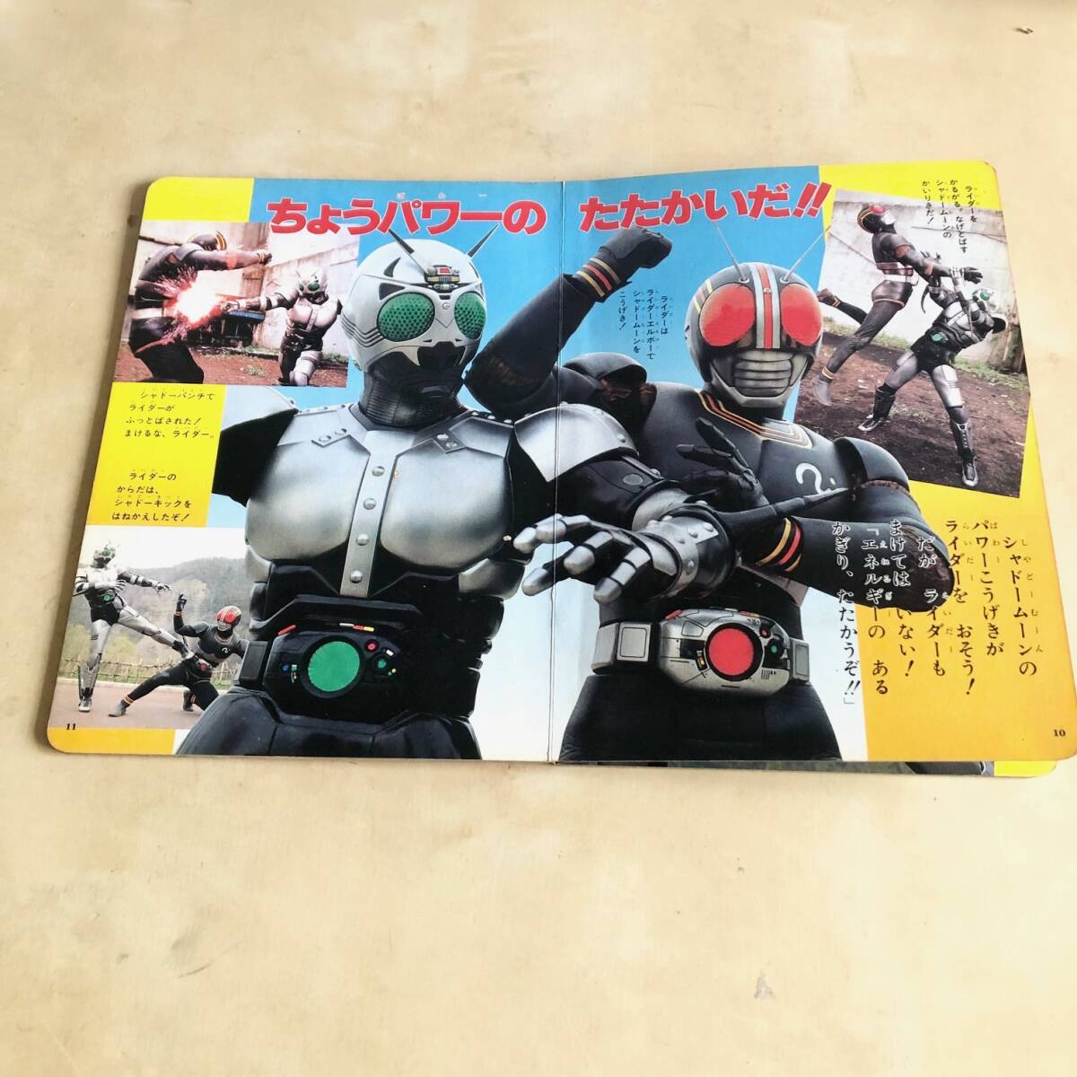  that time thing * Shogakukan Inc.. tv picture book Kamen Rider BLACK black 