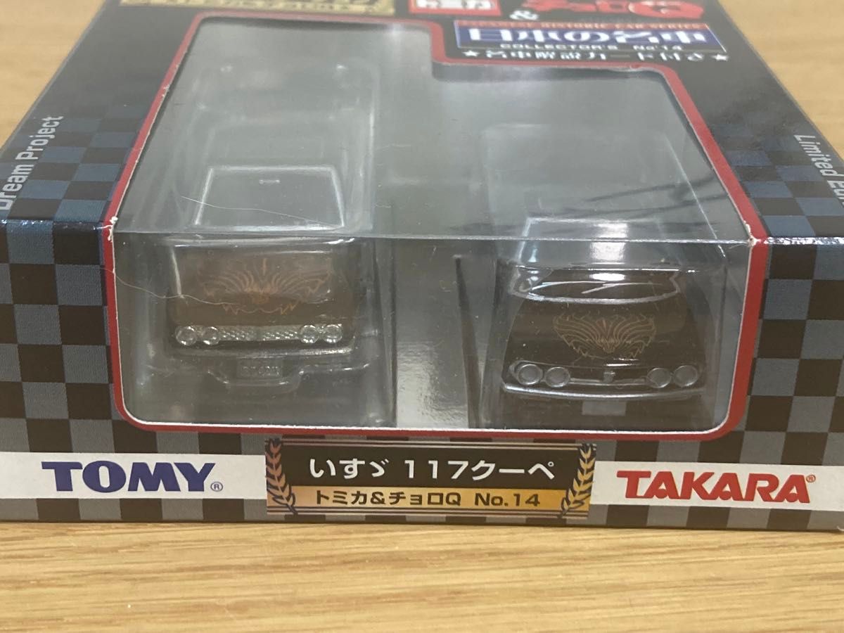 トイズドリームプロジェクト トミカ＆チョロQ 日本の名車 COLLECTORS No.14 いすゞ 117クーペ 2台セット