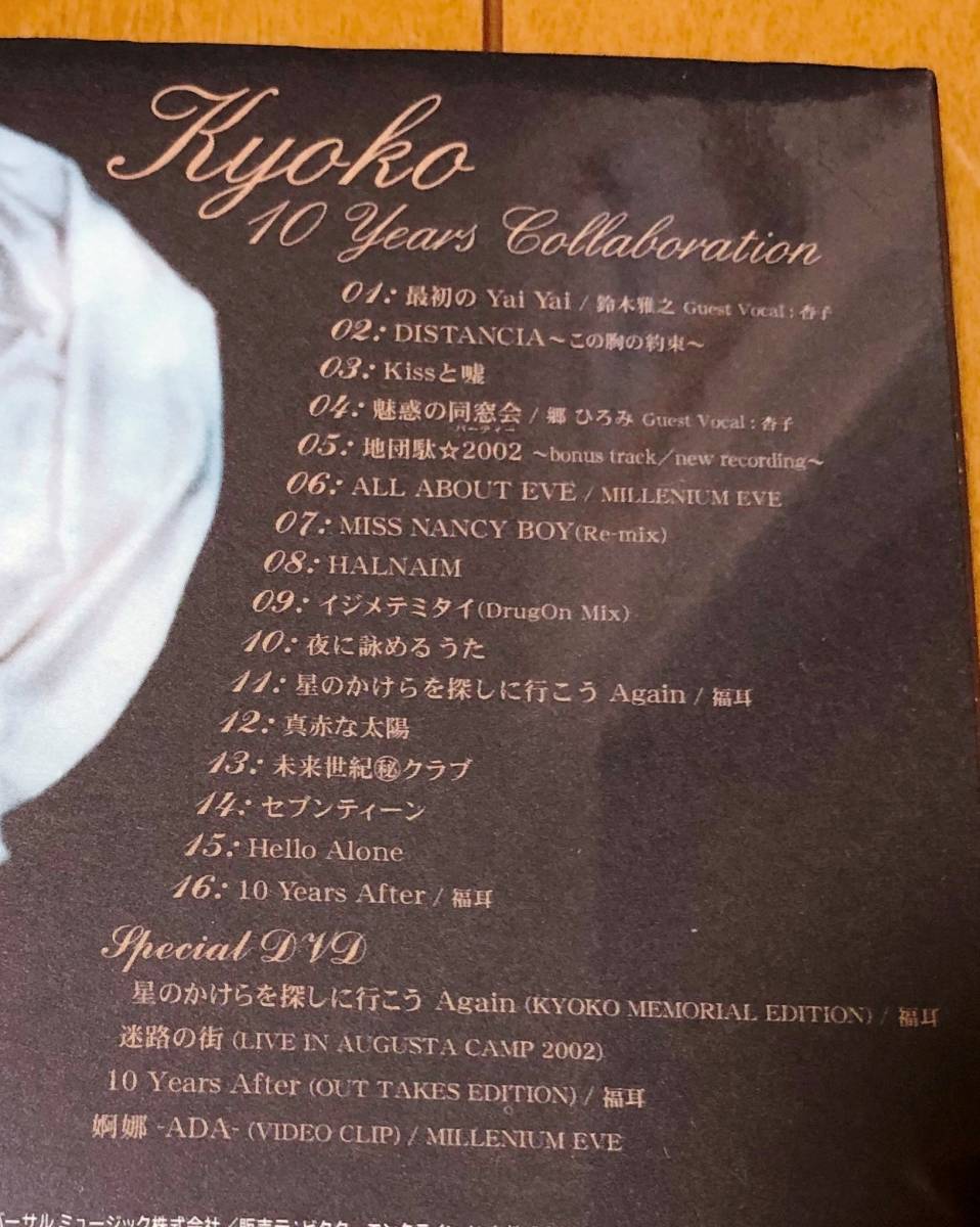 ヤフオク 初回限定盤 新品 未開封 杏子 ベストアルバム ヤフオク 初回限定盤 新品 未開封 杏子 ベストアルバム