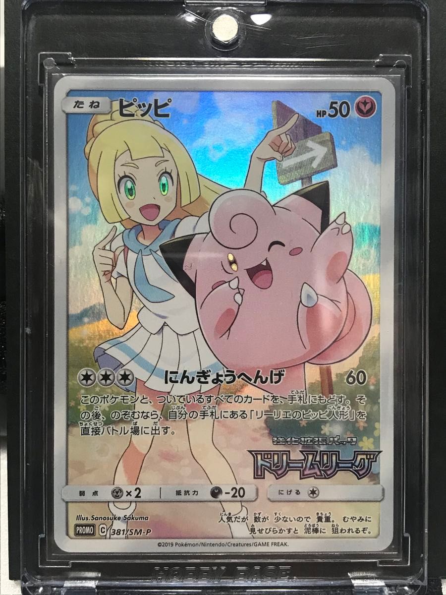 リーリエ ピッピ SM-P CHR 美品|Yahoo!フリマ(旧PayPayフリマ) リーリエ ピッピ SM-P CHR 美品|Yahoo!フリマ(旧PayPayフリマ)