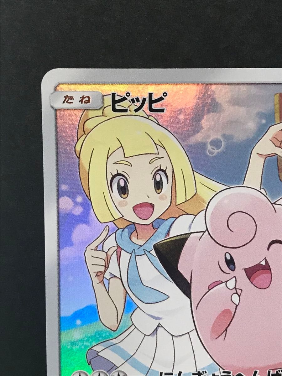 リーリエ ピッピ SM-P CHR 美品|Yahoo!フリマ(旧PayPayフリマ) リーリエ ピッピ SM-P CHR 美品|Yahoo!フリマ(旧PayPayフリマ)