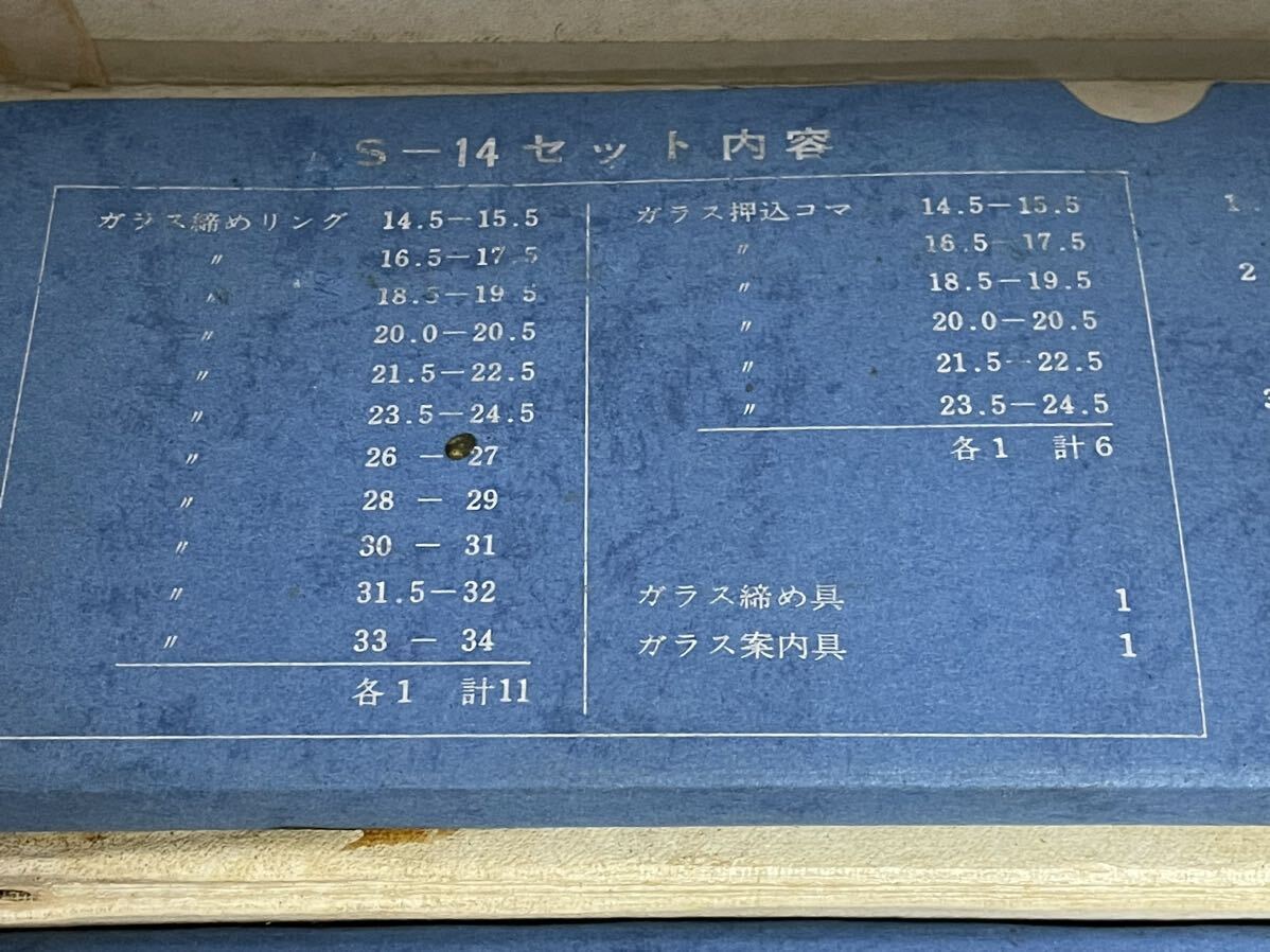 [1 jpy start ]SEIKO S-14 ONE PIECE CASE OPENER clock tool 