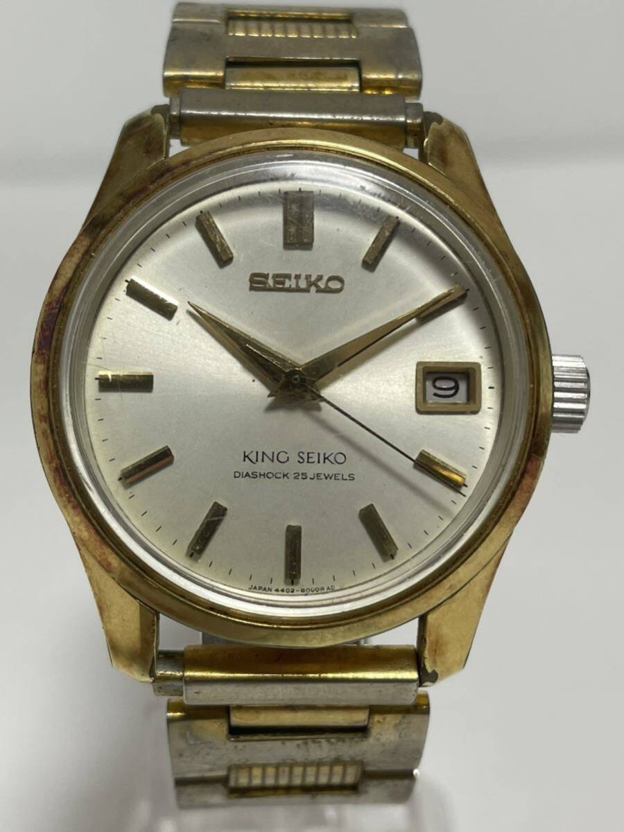 【1円スタート】KING SEIKO キングセイコー 25JEWELS メンズ腕時計 4402-8000 盾メダリオン　デイト 手巻き ジャンク品_画像1