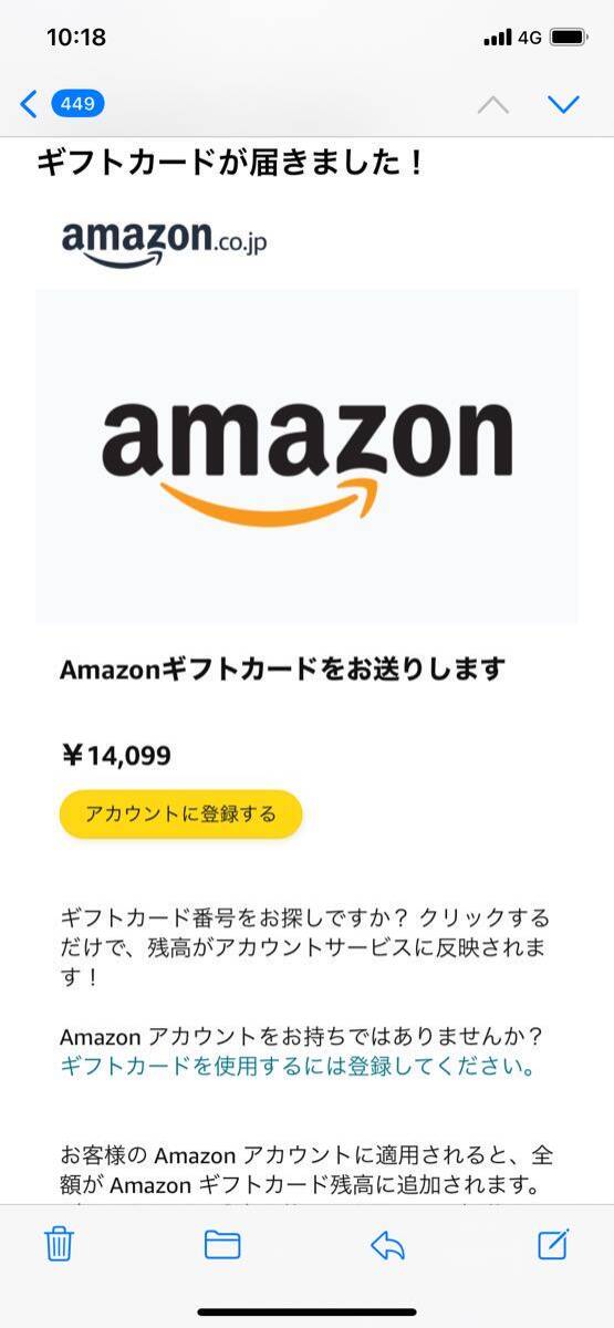 アマゾン Amazon ギフト券 コード_画像1