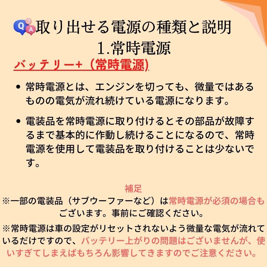 ノア ヴォクシー 90系 トヨタ 電源取り出しハーネス 取付簡単 年式R4.1～ 用 ラベル付き 分岐タイプ ドラレコ ETC 取り付けに ACC IG BATT_画像4