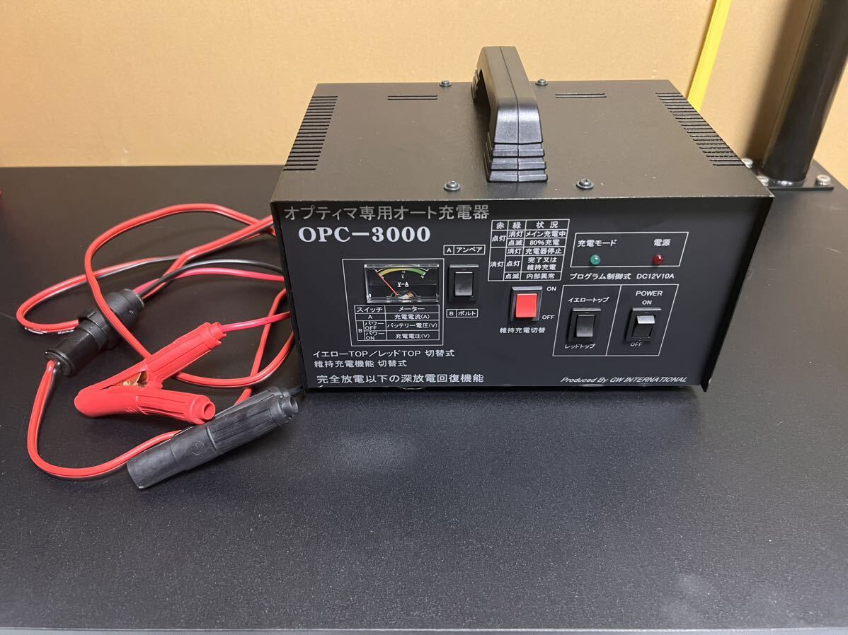 オプティマ専用充電器 OPC-3000ver.Ⅲ_画像1