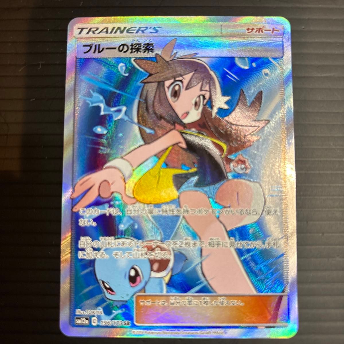 ポケモンカード ブルーの探索 SR|Yahoo!フリマ(旧PayPayフリマ) ポケモンカード ブルーの探索 SR|Yahoo!フリマ(旧PayPayフリマ)