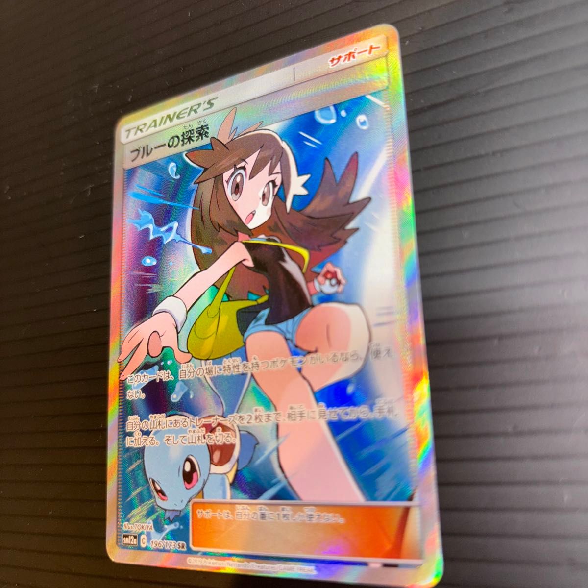 ポケモンカード ブルーの探索 SR|Yahoo!フリマ(旧PayPayフリマ) ポケモンカード ブルーの探索 SR|Yahoo!フリマ(旧PayPayフリマ)