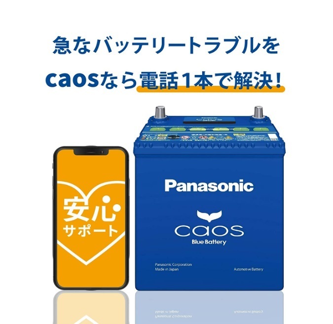 【ブルーバッテリー安心サポート付き】Panasonic N-M65/A4 アイドリングストップ車用 バッテリーの画像2
