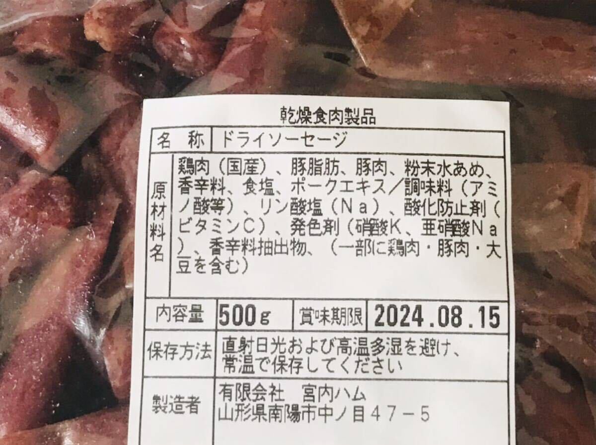 *.... Yamagata *. inside ham with translation dry sausage 500g×2 sack (1000g)