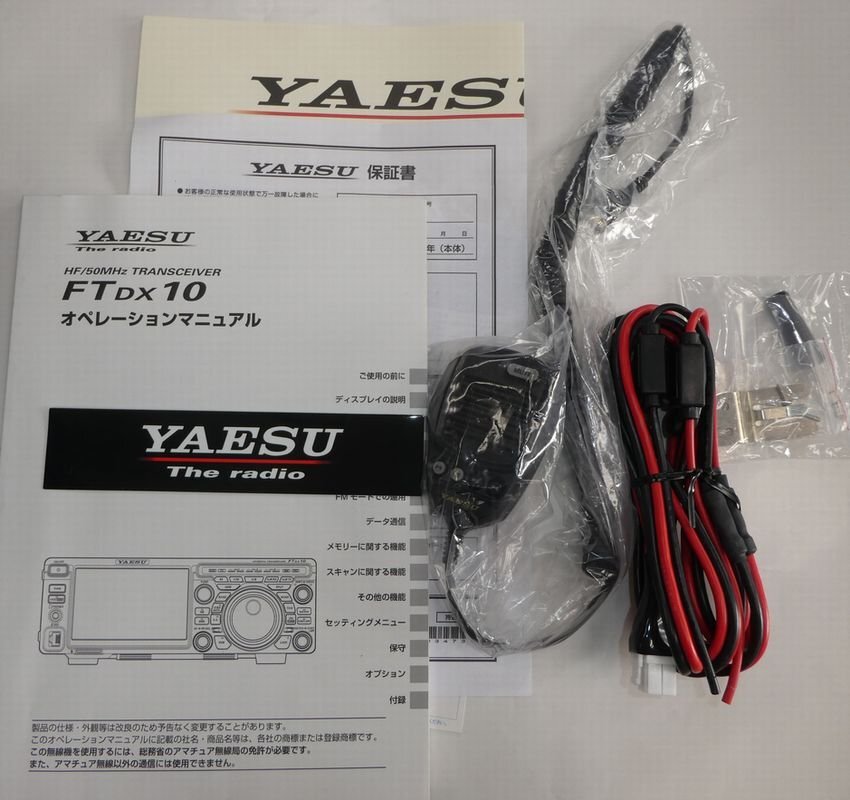 YAESU FTDX10 HF/50MHｚトランシーバー　展示品　メーカー保証3年付き