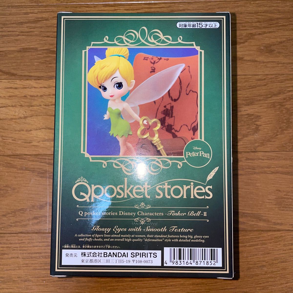 【未開封】Q posket stories Disney Characters Tinker Bell Ⅱ ティンカー・ベル ディズニー プライズ フィギュアの画像3