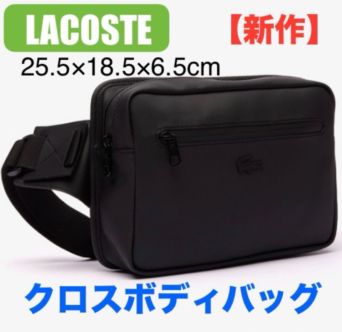 即決早い者勝ち 新作最安値【新作】LACOSTE ラコステ NAOS ピケ 即決早い者勝ち 新作最安値【新作】LACOSTE ラコステ NAOS ピケ