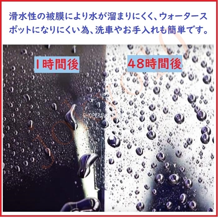 送料無料 2セット ガラスコーティング剤 MR-FIX 9H 30ml 硬度9H 超疎水性 未塗装樹脂コーティング 簡単施工 車コーティング剤の画像4