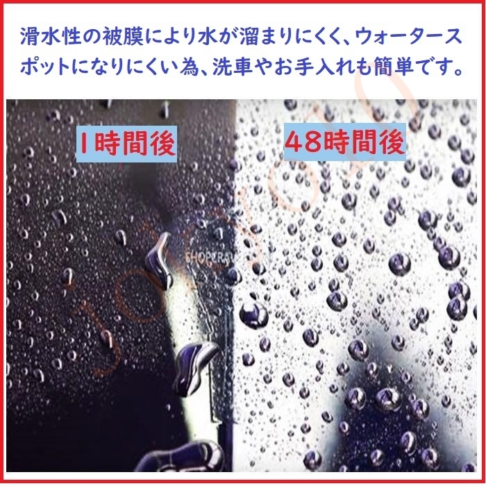 送料無料 2セット ガラスコーティング剤 MR-FIX 9H 30ml 硬度9H 超疎水性 未塗装樹脂コーティング 簡単施工 車コーティング剤_画像4