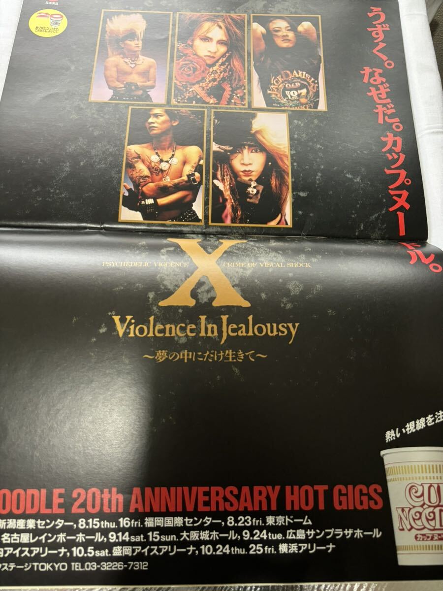 X JAPAN　X Violence In Jealousyツアーパンフ 1991_画像3