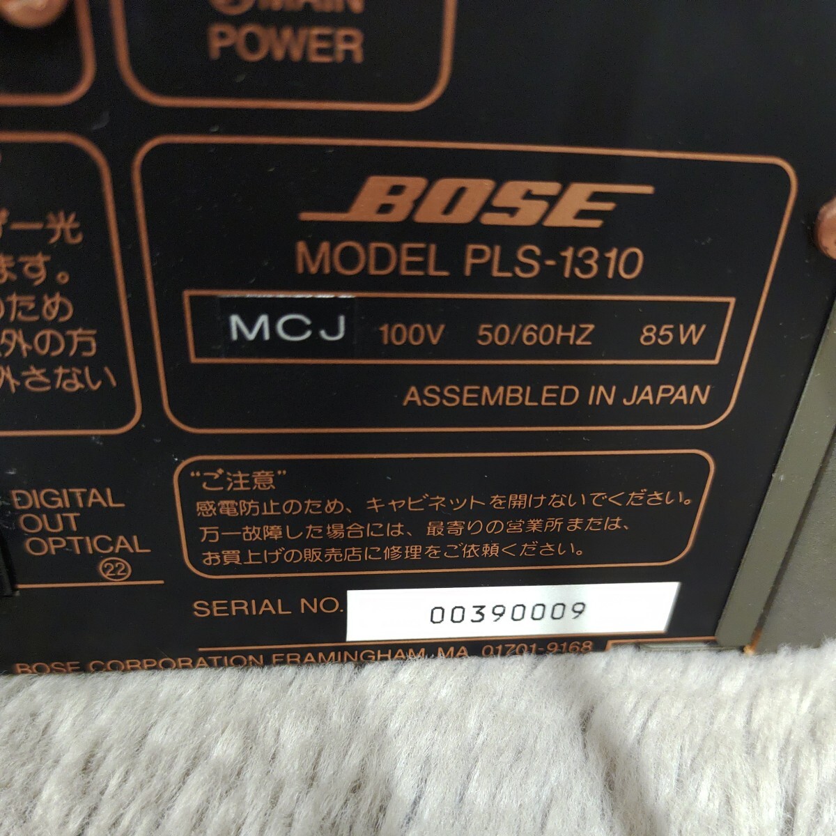 A05131 1円〜 BOSE CDレシーバー アンプ CDプレーヤー ボーズ PLS-1310 通電確認済み ジャンク_画像7
