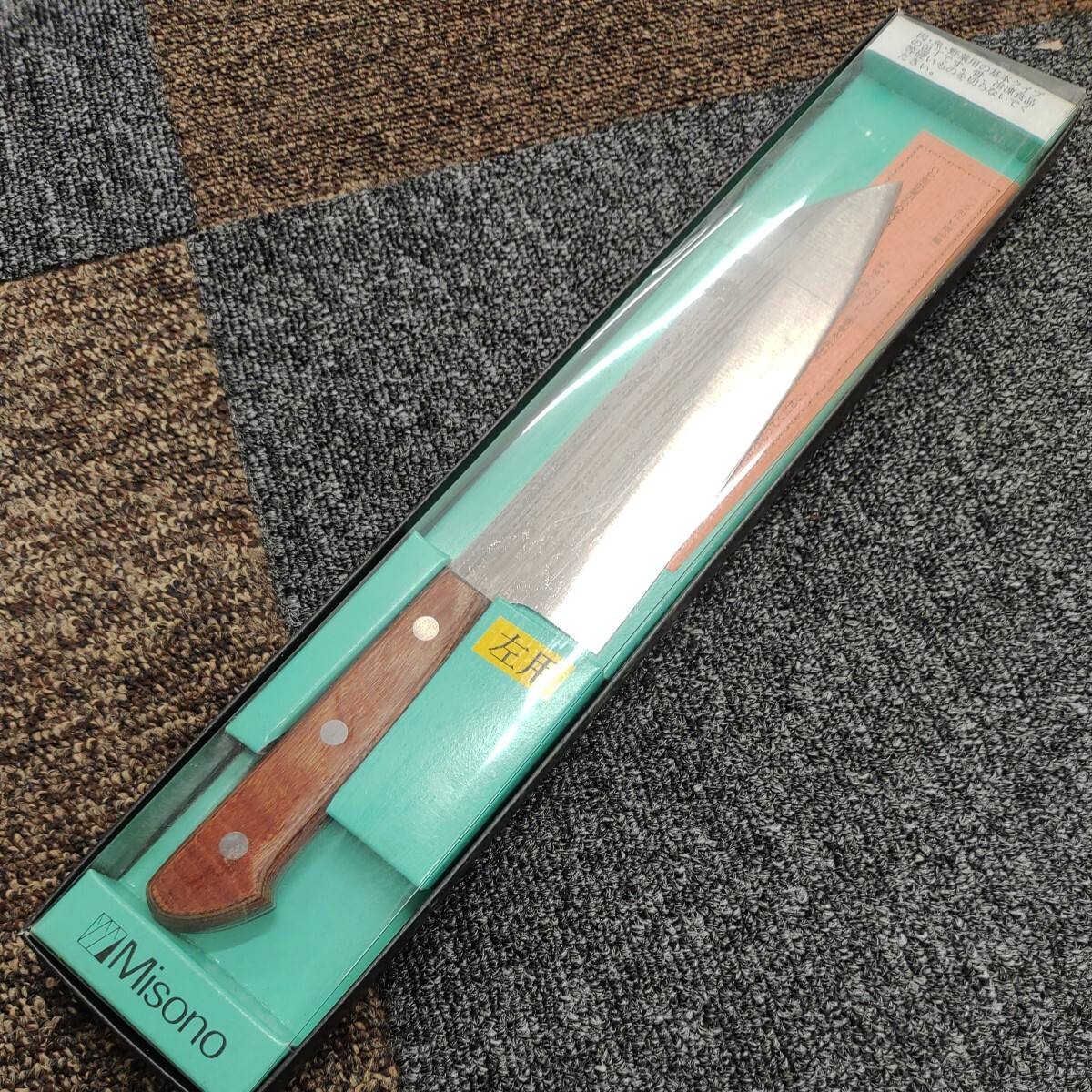 A05155 1円〜 未使用 保管品 Misono 2本まとめ 三徳包丁 18cm ツバなしペティナイフ 13cm ツバなし モリブデン鋼 キッチン用品 左利き用 _画像2