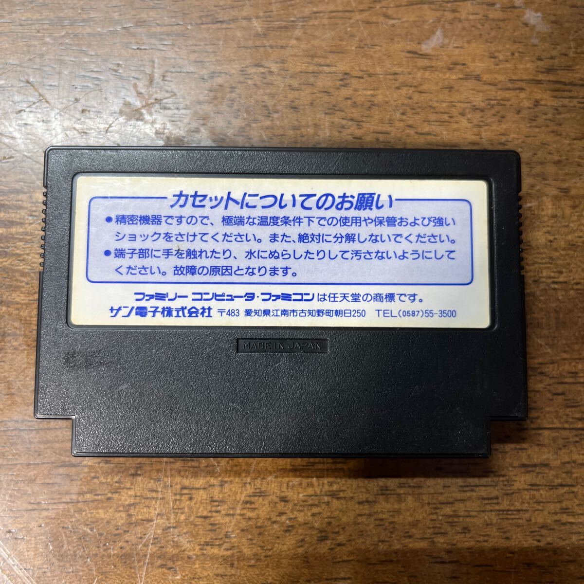 FC ファミコン 炎の闘球児 ドッジ弾平 SUNSOFT ケース付き ファミコンソフト 中古 ゲーム ソフト カセット (3-2_画像3