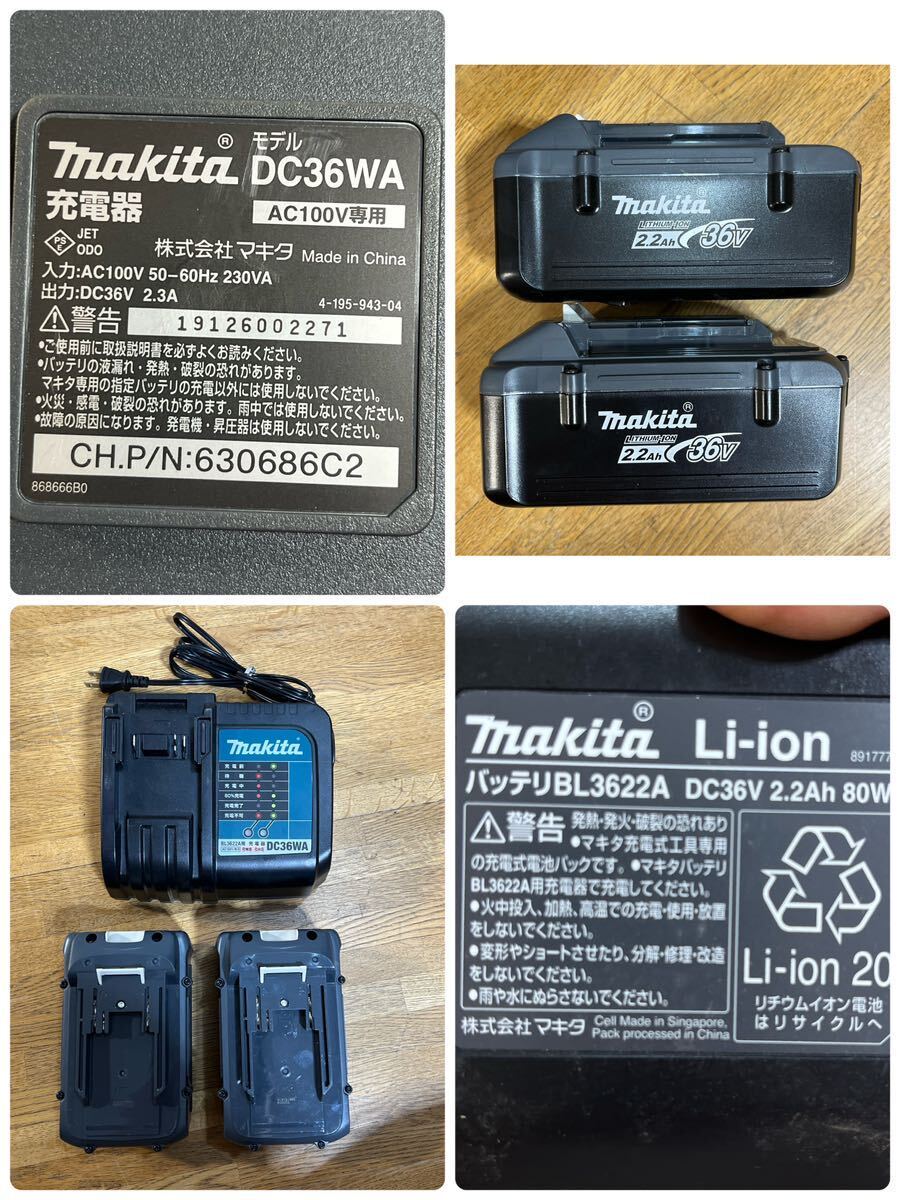 マキタ 36V 充電式耕うん機 MUK360D 充電器 バッテリー×2 付き 家庭用 家庭菜園 小型 耕うん機 管理機 耕運機 ※引取限定_画像5