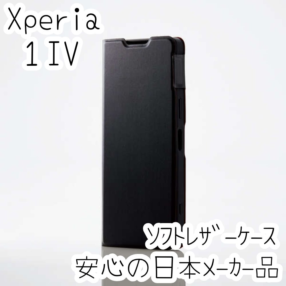 Xperia 1 IV ケース 手帳型 高級感のあるソフトレザー素材 カバー カード ブラック 軽さを損ねない薄型・超軽量 磁石付 SO-51C SOG06 344_画像1