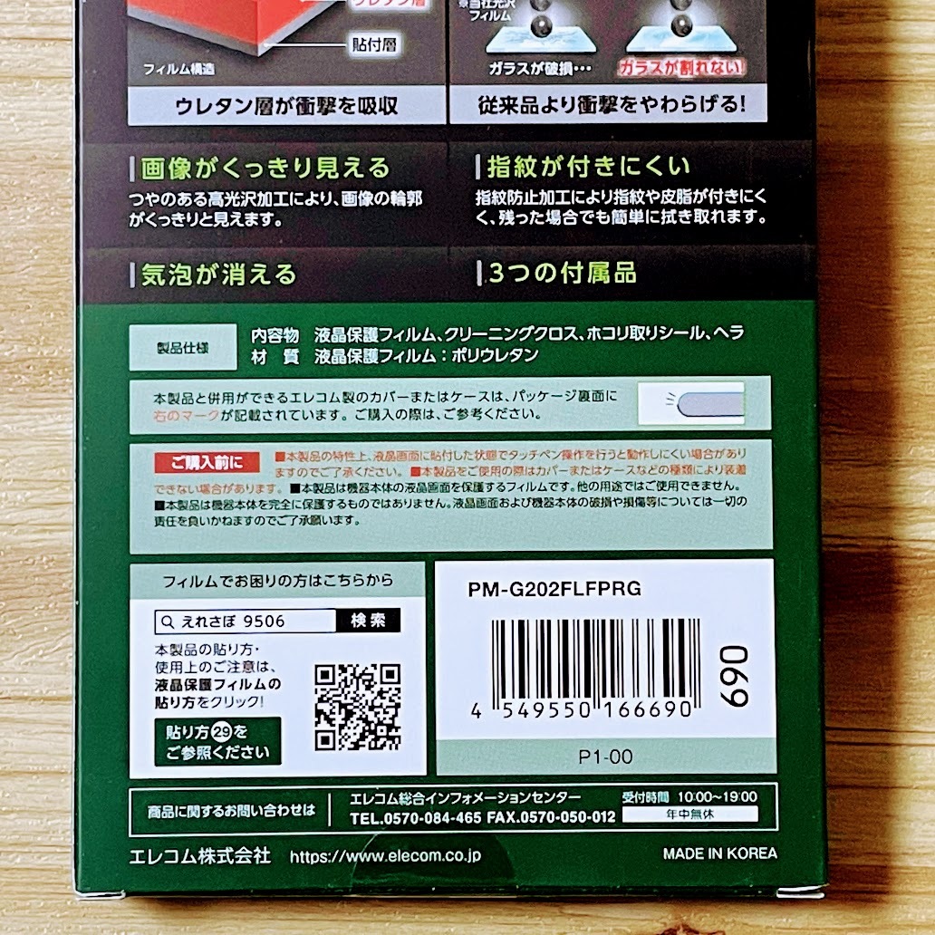 エレコム Galaxy A41(SC-41A SCV48) 液晶保護フィルム 衝撃吸収 全面保護 フルカバー 端末のガラス面と同じラウンド形状 指紋認証対応 690