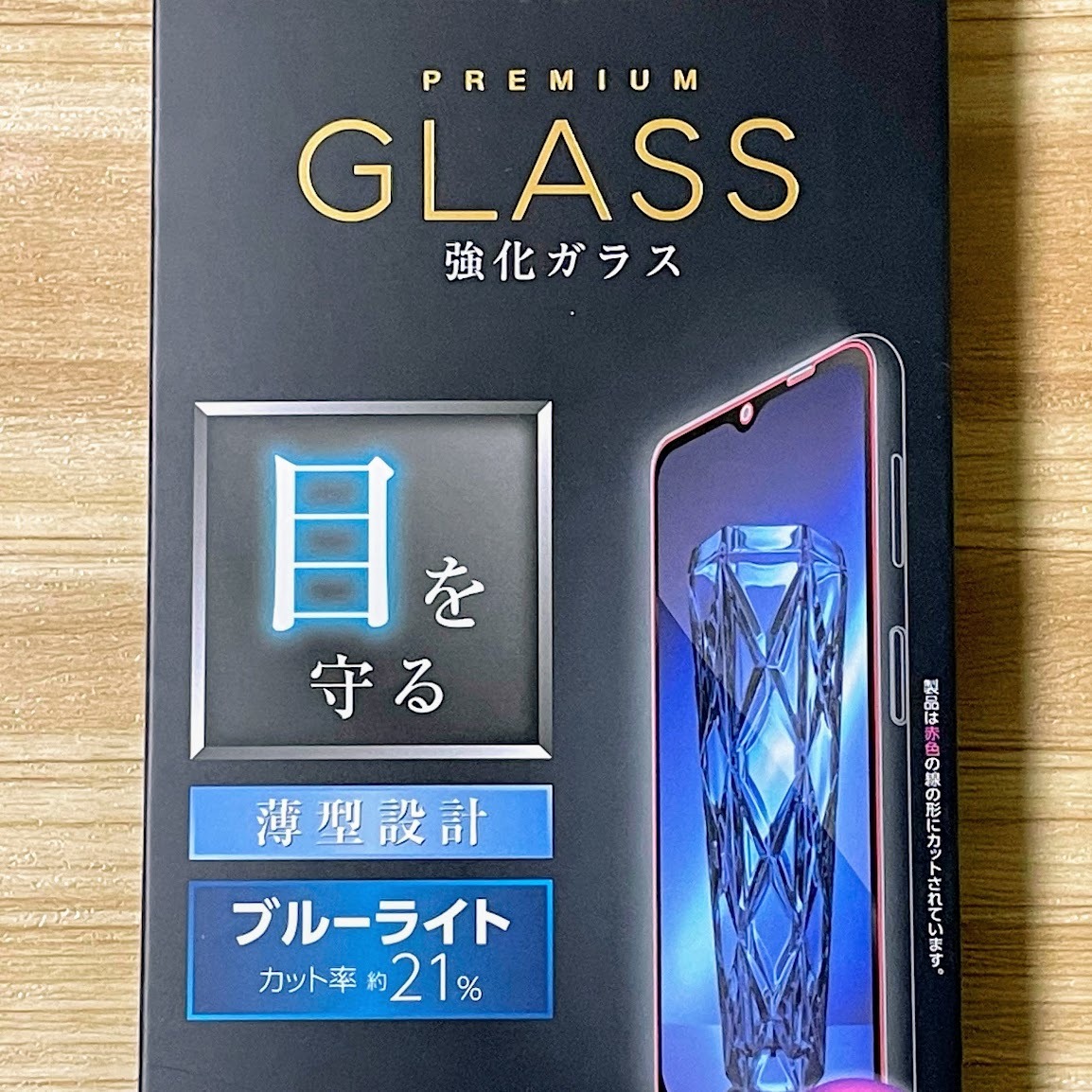 2個 エレコム Galaxy A32 5G SCG08 プレミアム強化ガラスフィルム ブルーライトカット フルカバー 液晶全面保護 シート シール 740 匿名_画像4