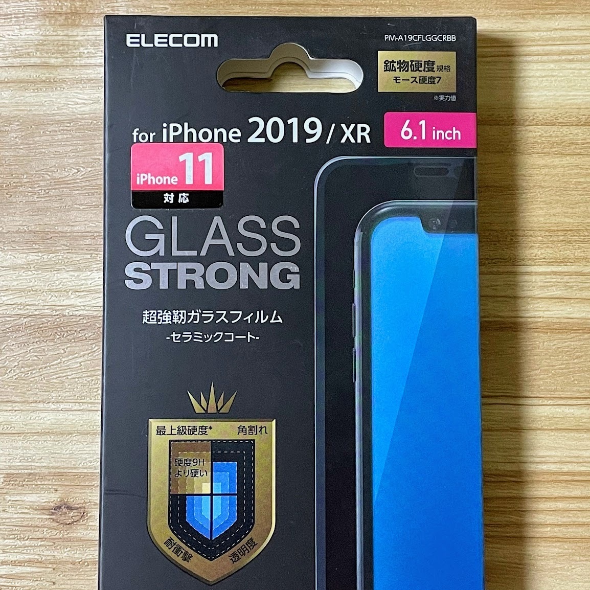 エレコム iPhone 11・XR 強化ガラスフィルム セラミックコート ブルーライトカット 液晶全面保護 フルカバー 最上級の硬さ シール 172_画像3