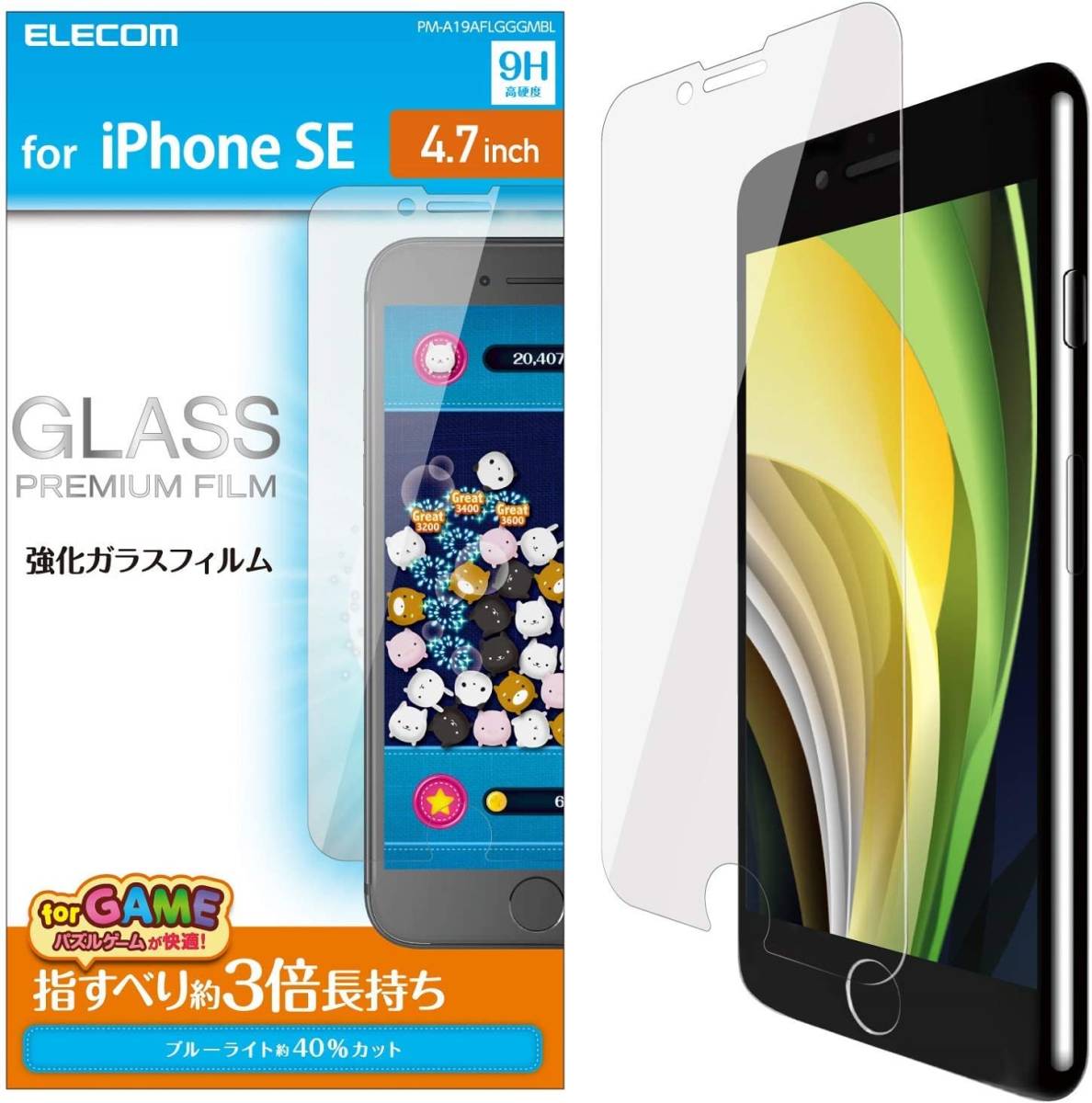 2個 エレコム iPhone SE3・SE2・8・7・6（6s）強化ガラスフィルム ブルーライトカット 指すべりさらさら 液晶平面保護 シール シート 352_画像6