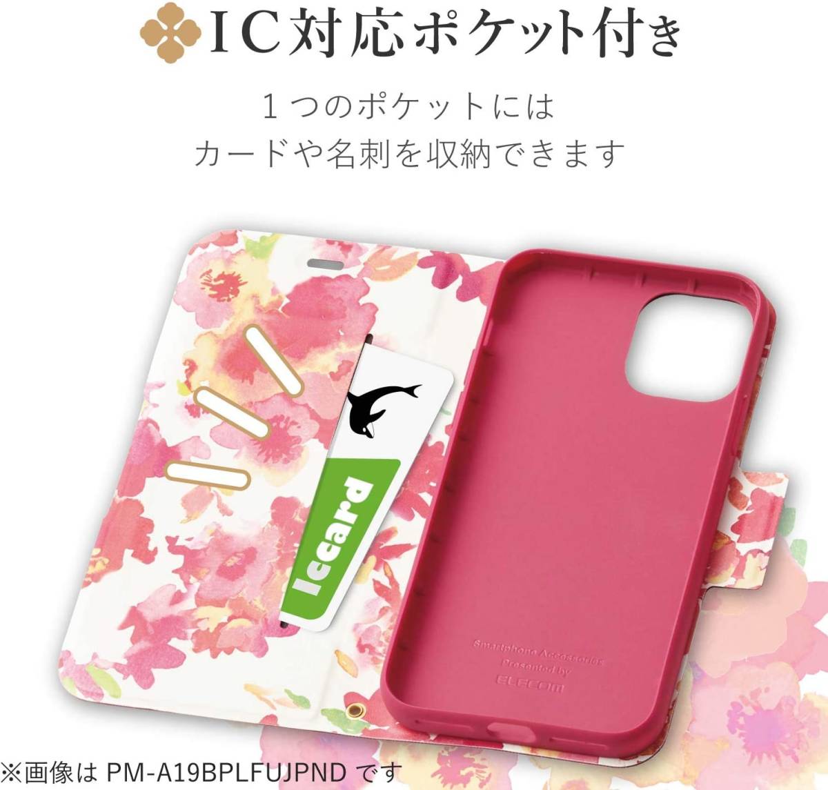  Elecom iPhone SE3*SE2*8*7 блокнот type кейс no. 3 поколение Ultra тонкий магнит магнит смартфон soft кожа ka Birdie p розовый 709