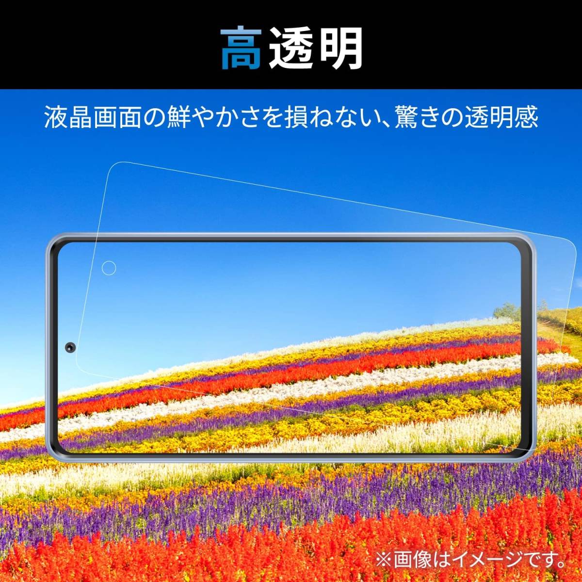 Galaxy A53 5G 強化ガラスフィルム フルカバー エレコム 高硬度加工 液晶全面保護 シールシート 高透明 SC-53C SCG15 指紋防止加工 150_画像10