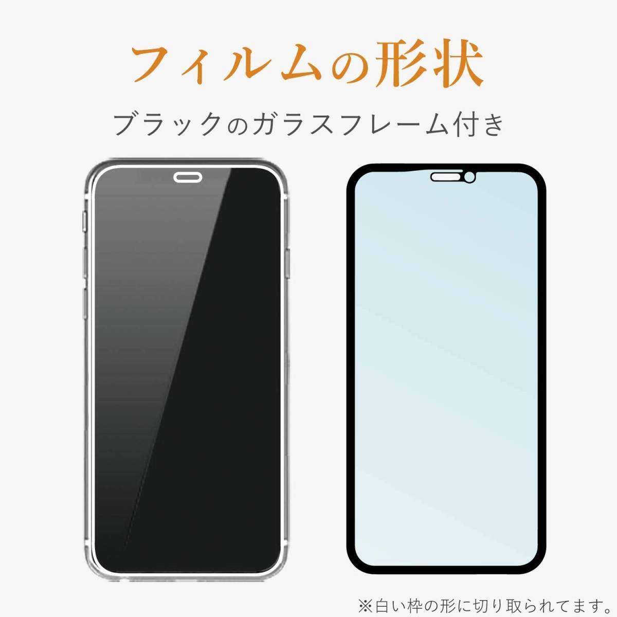エレコム iPhone 11・XR 強化ガラスフィルム セラミックコート ブルーライトカット 液晶全面保護 フルカバー 最上級の硬さ シール 172_画像7