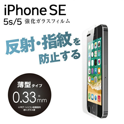 2個☆エレコム iPhone SE（第一世代） 5S / 5 / 5C 対応 強化ガラスフィルム アンチグレア加工 反射・指紋防止タイプ 9H 394 匿名配送の画像5