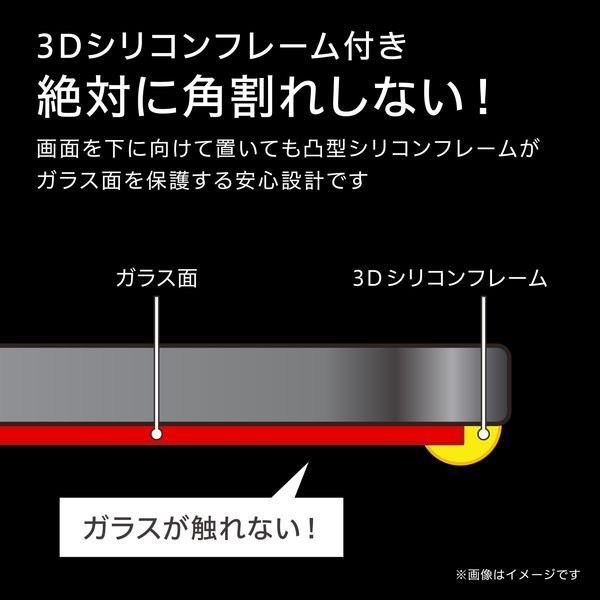 3個 エレコム iPhone 12 /12 Pro プレミアム強化ガラスフィルム ブルーライトカット フルカバー フレーム付 全面保護 高光沢 シール 046の画像9