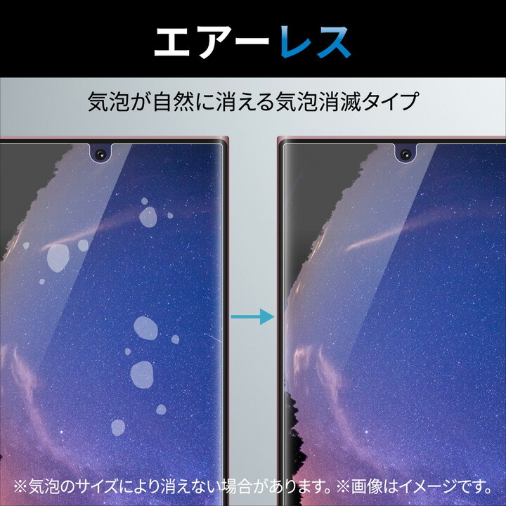 2個 Galaxy S22 Ultra 強化ガラスフィルム フルカバー 高硬度10H加工 液晶全面保護 シール 高透明 指紋防止 エレコム SCG14 SC-52C 037