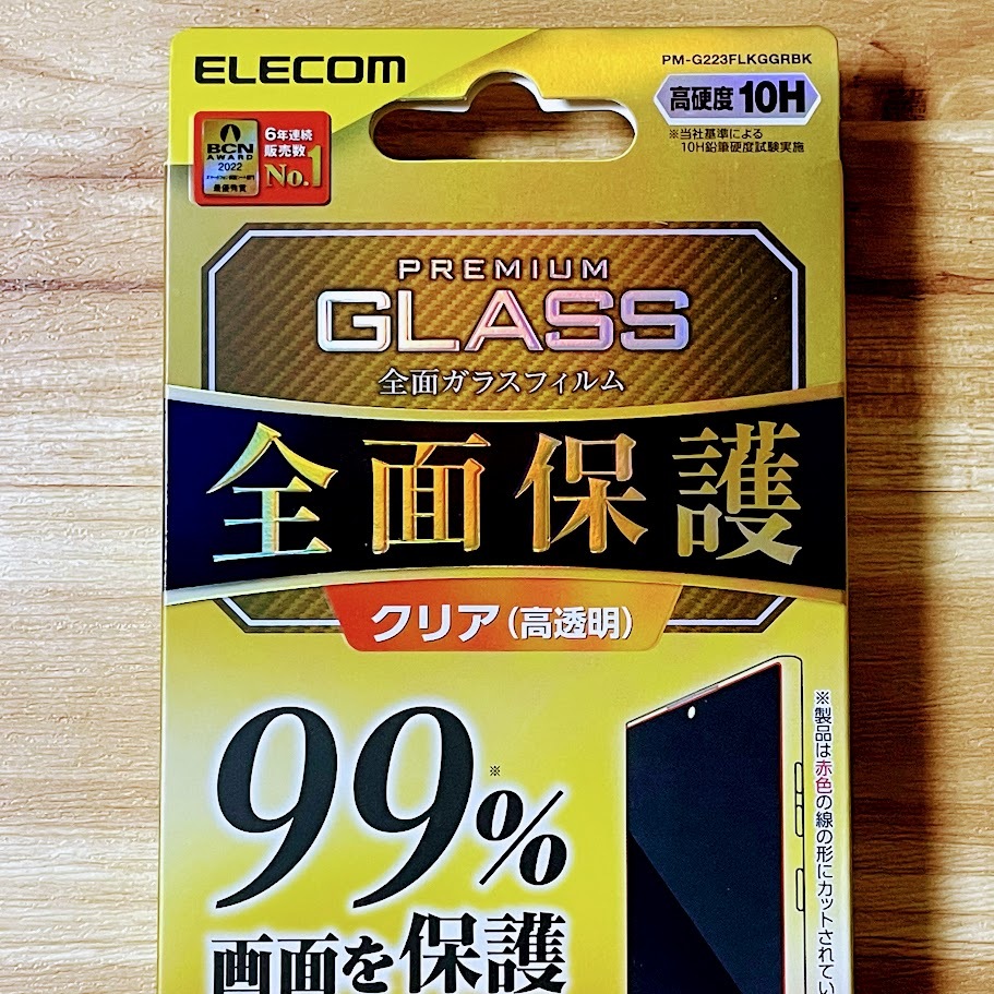 2個 Galaxy S22 Ultra 強化ガラスフィルム フルカバー 高硬度10H加工 液晶全面保護 シール 高透明 指紋防止 エレコム SCG14 SC-52C 037